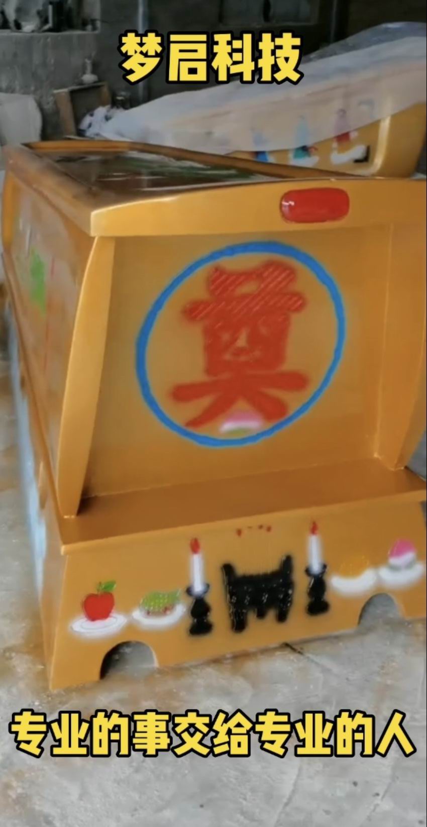 仿玉棺材、壽材、骨灰盒系列