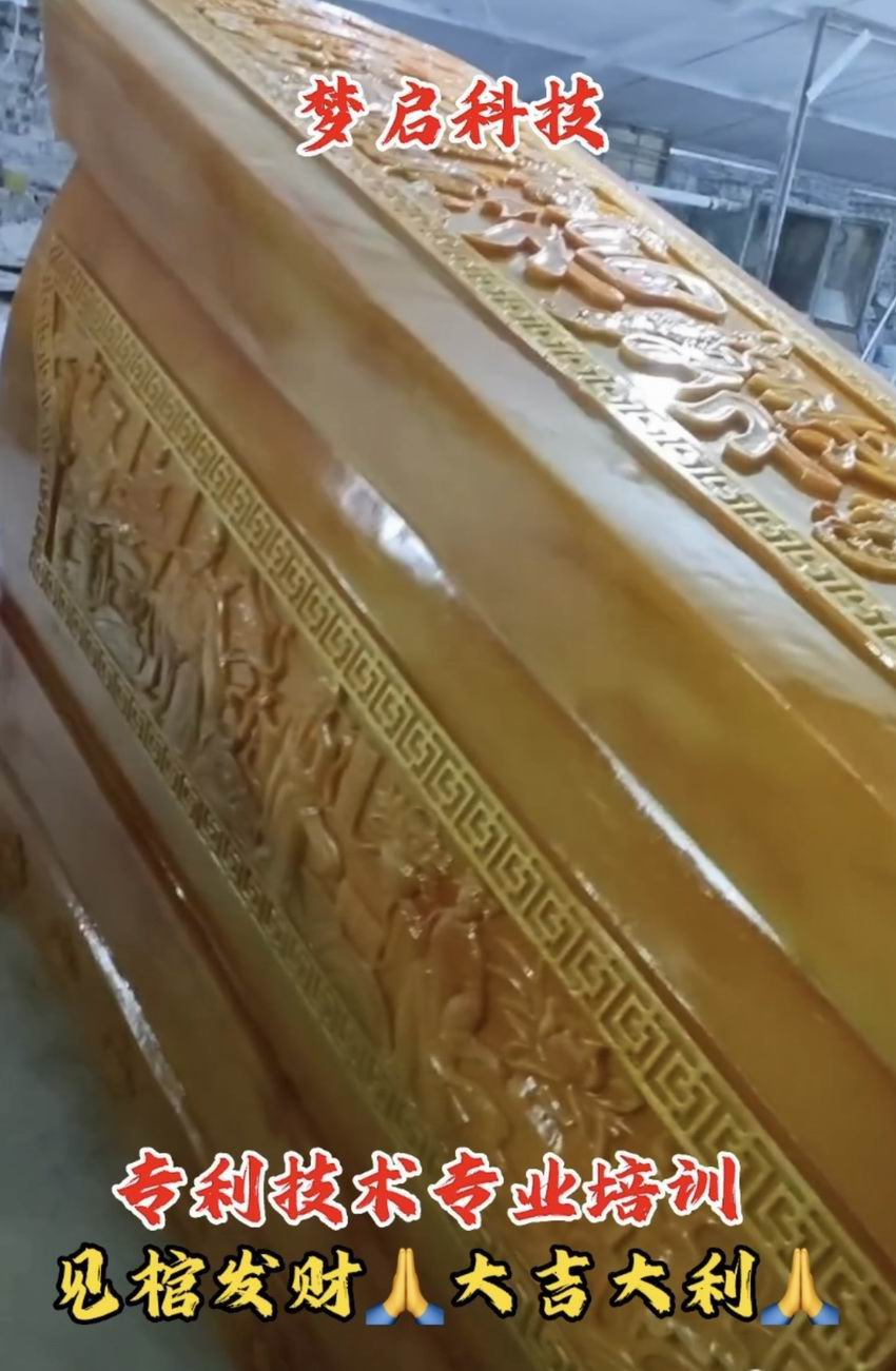 仿玉棺材、壽材、骨灰盒系列