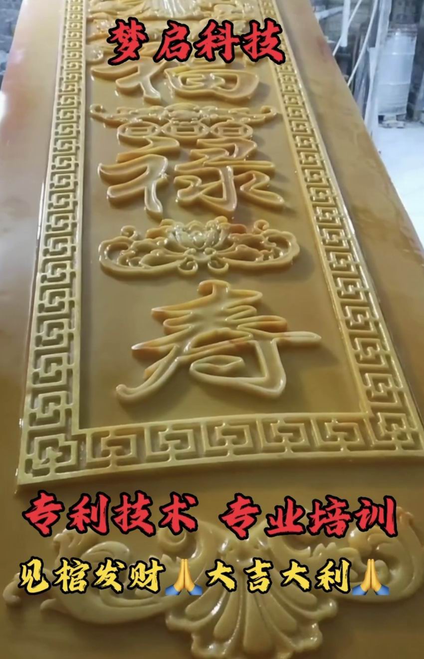 仿玉棺材、壽材、骨灰盒系列