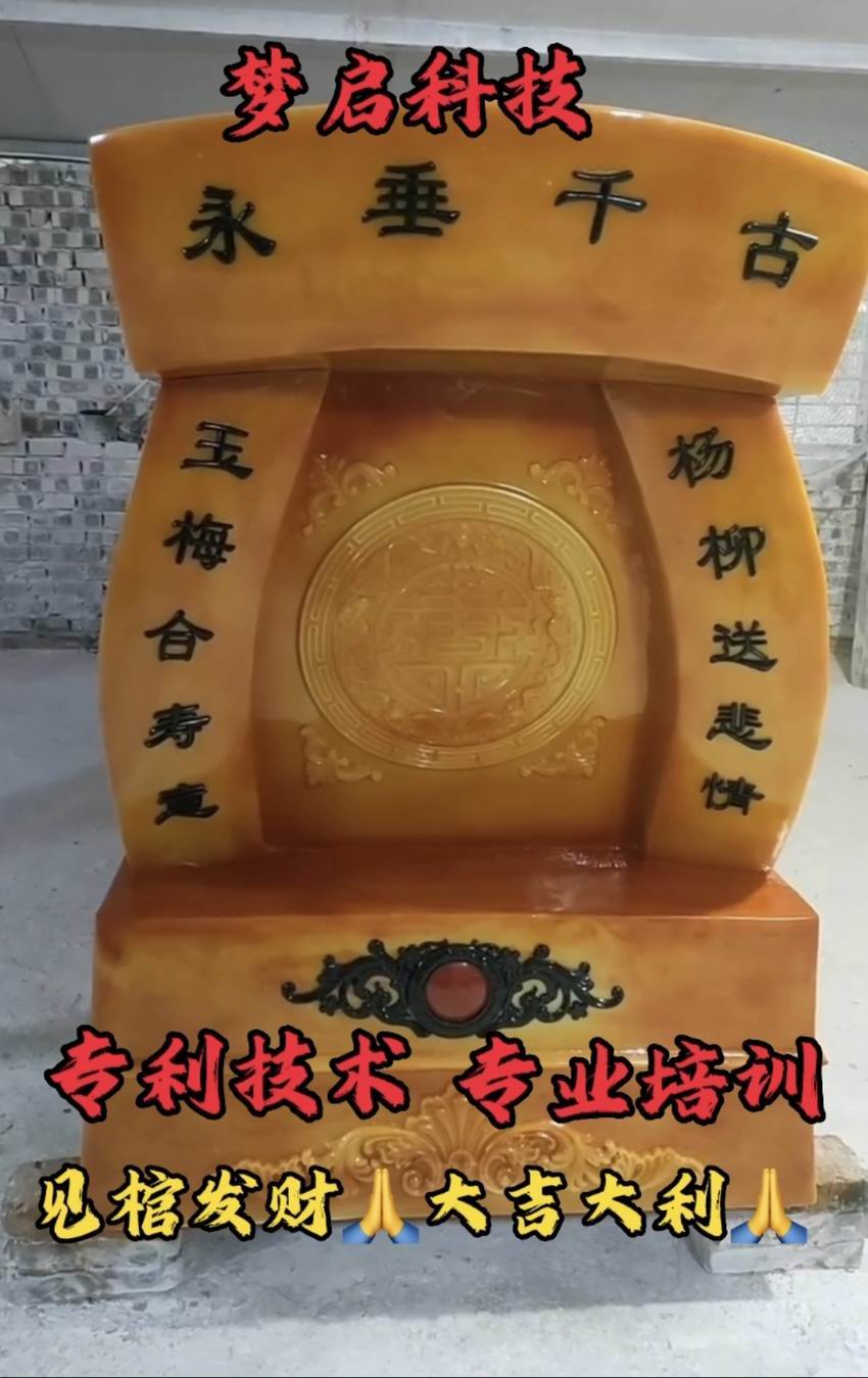 仿玉棺材、壽材、骨灰盒系列