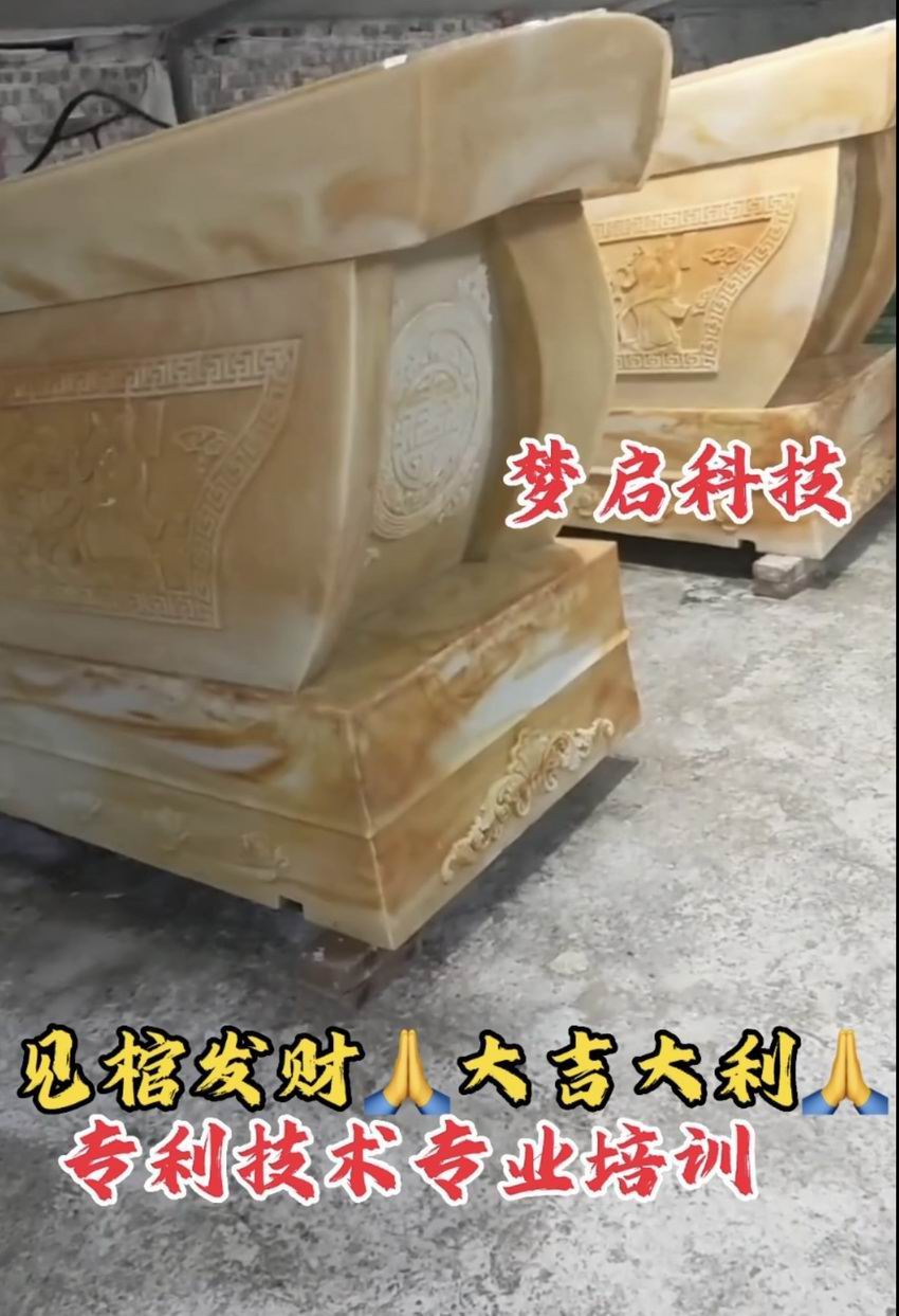 仿玉棺材、壽材、骨灰盒系列