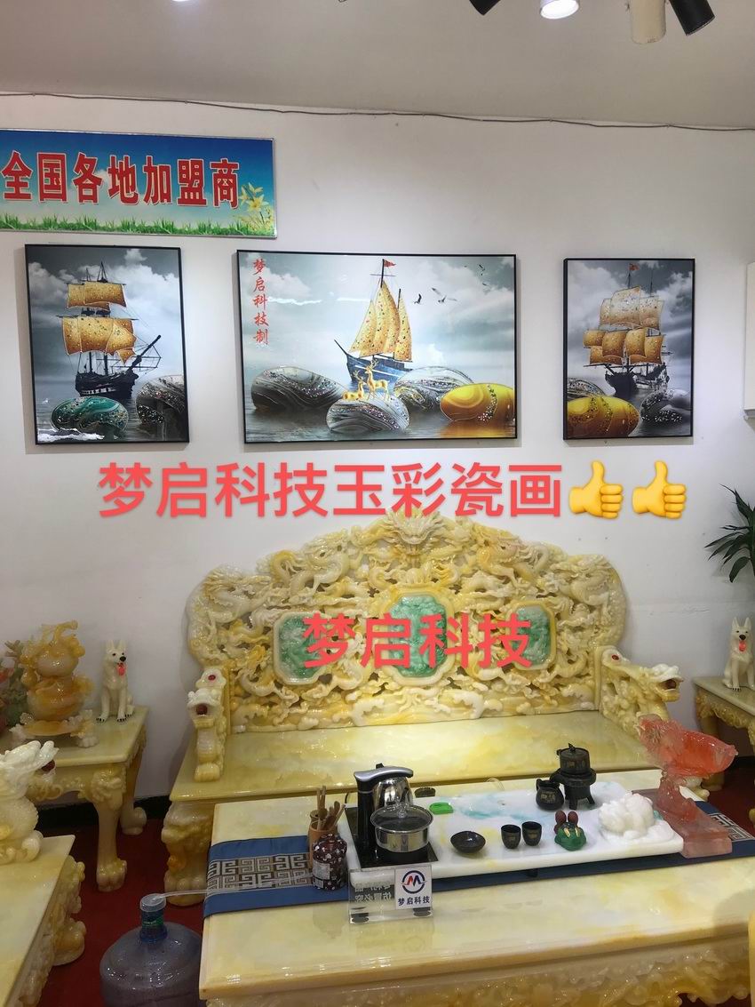 玉彩瓷畫(huà)經(jīng)典系列