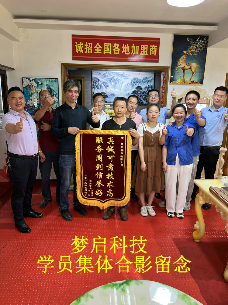 夢啟學員合影風采系列