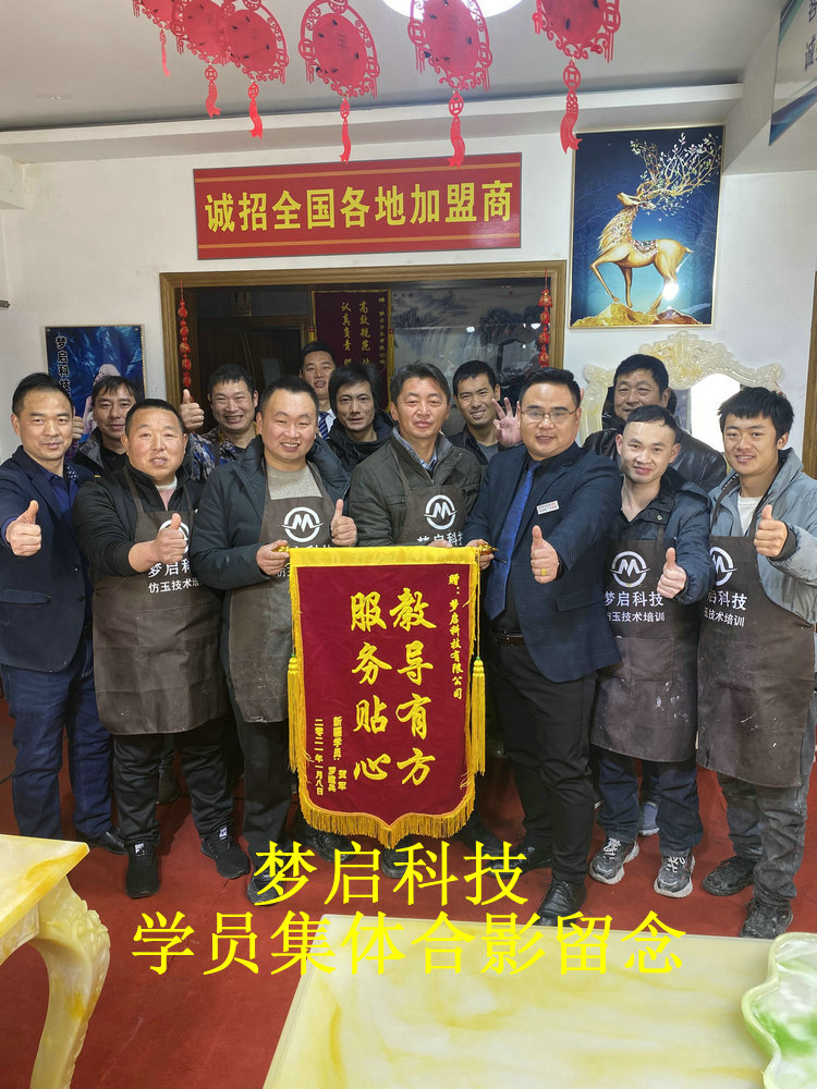 夢啟學員合影風采系列