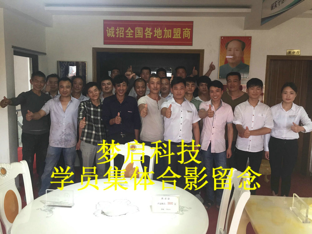 夢啟學員合影風采系列