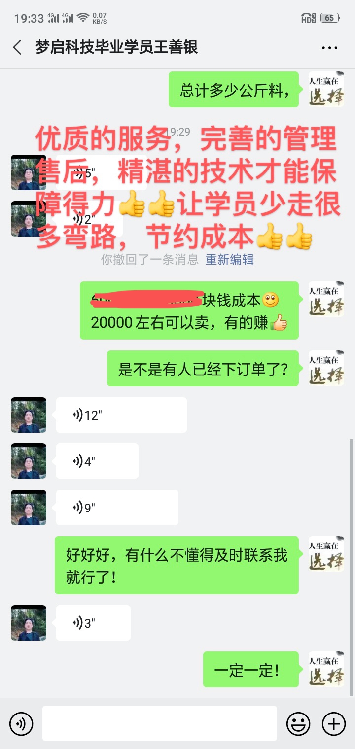 夢(mèng)啟學(xué)員開店客戶見(jiàn)證系列