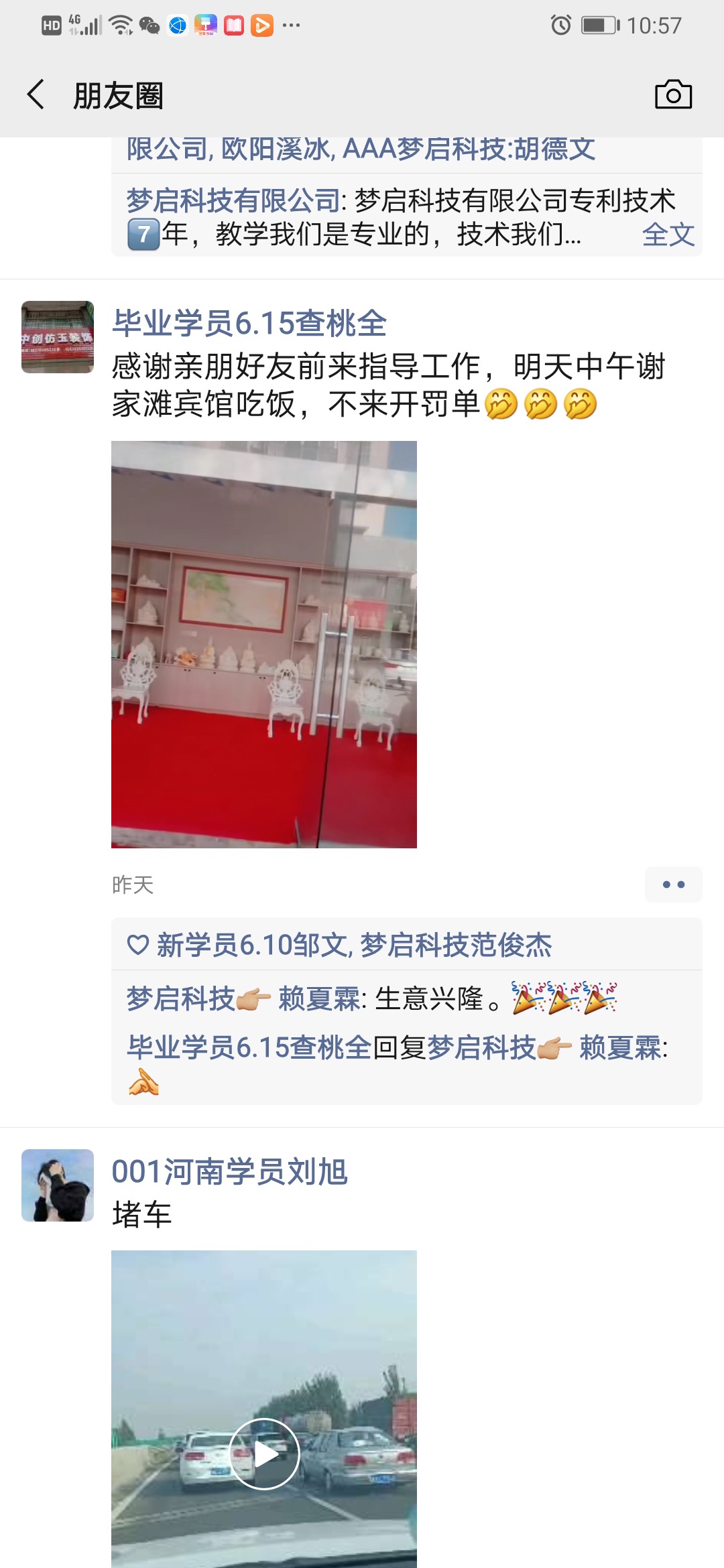 夢啟學員開店客戶見證系列