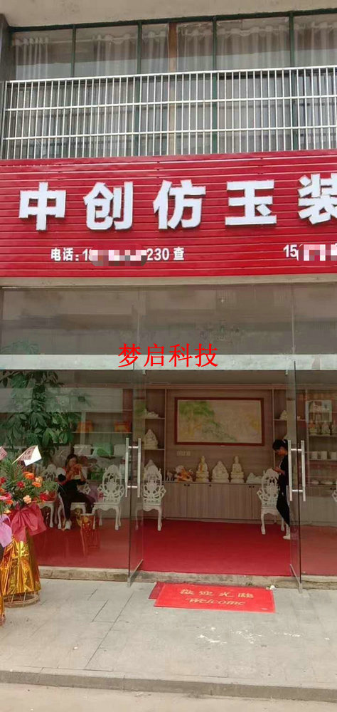 夢啟學(xué)員開店客戶見證系列